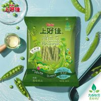 上好佳荷兰豆零食小吃休闲膨化食品休闲零食55g*4包芥末味