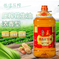 鲁王 花生油 食用油 低温压榨 压榨一级 浓香花生油 2.5L