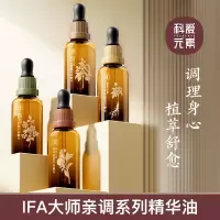科爱元素国际IFA芳疗师亲调1-4号厚朴圆叶当归陈皮葡.萄柚植物精油 买3送1(共4瓶自由组合)备注精油种类