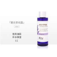 花叶果 薰衣草纯露 250ml