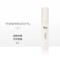 花叶果 芳香植物精油防护乳 50g