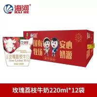 海河牛奶整箱礼盒装混合味儿童学生早餐奶天津网红风味奶220ml*12袋玫瑰荔枝牛奶