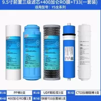 智力士滤芯9.5寸3级前置+RO膜+T33 1年量RO机滤芯 11支(含安装)