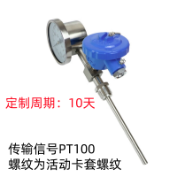 远传双金属温度计 天康WSSP-411\0~400℃\L=150mm\φ10mm\1.5级\M27×2mm