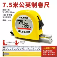 田岛(TaJIma)钢卷尺 25mm宽7.5米 L2575 1001-0036<1个>货期3-5天