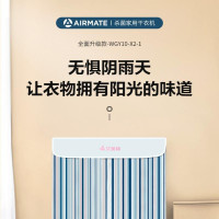 艾美特 干衣机 WGY10-X2-1