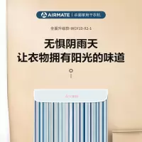 艾美特 干衣机 WGY10-X2-1