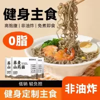 袋鼠先生0脂荞麦山药面[60g*10袋]非油炸粗粮宿舍方便速食代餐 红烧牛肉酱