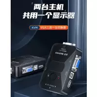 山泽(SAMZHE)SZ-211B 2口KVW切换器手动USB2.0接口鼠标键盘多电脑VGA切换器显示器共享配原装线