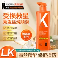 LK氨基酸小麦胚芽蚕丝护发精华素750g