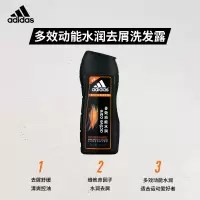 阿迪达斯 (adidas)220mL阿迪达斯男士洗发水(动能水润)