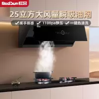 红日(RedSun)侧吸式油烟机 1100Pa变频风压不倒灌 25立方大风量瞬吸油烟 一键爆炒模式 JEM26H