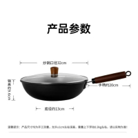 炊大皇玄铁二代铁炒锅