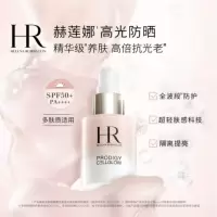 赫莲娜(HR)高光防晒乳 30ml护肤品化妆品