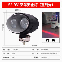 唯创安全叉车安全灯SF-931(直线光)10W