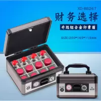 赛兄纳弟12格铝合金印章盒手提印章箱