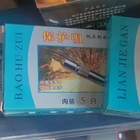 二氧化碳焊机保护咀 500A 单位:个
