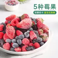 企采严选 冷冻莓果混合浆果速冻干水果蓝莓树莓酸草莓每日莓果90g*21袋