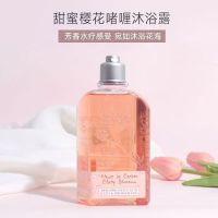 欧舒丹甜蜜樱花沐浴啫喱250ml(单位:瓶)