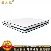 鑫金虎 床垫天丝面料+3E环保棕板+独立弹簧200*120*20cm