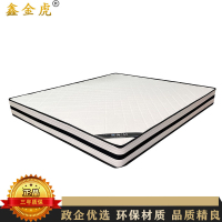 鑫金虎 床垫棉布面料+3E环保棕板+整网弹簧 200*120*20cm