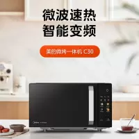 美的(Midea) 变频微波烧烤 微烤一体机 23L平板加热 C30