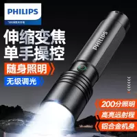 PHILIPS 充电手电筒 可充电式 单位:个