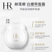 赫莲娜(HR)白绷带面霜100ml