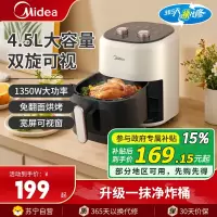 美的空气电炸锅家用智能大容量全自动电烤箱一体多功能无油薯条机