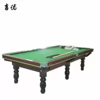 吉优JY-1001 实木板台球桌标准型成人家用