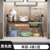 墨斗鱼 水槽下置物架单层2板1篮黑色2288