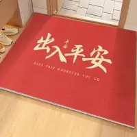 墨斗鱼 丝圈喷绘地垫出入平安60*90 3037
