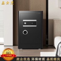 鑫金虎 保险柜家用小型指纹密码锁 H600×W400×D360mm 黑色