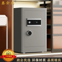 鑫金虎 保险柜家用小型指纹密码锁 H600×W400×D360mm 灰银色