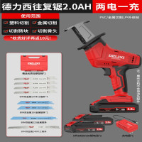 德力西往复锯家用充电式小型户外手持电动锯子伐木锂电马刀手电锯复锯[2.04h两电]塑箱+送8支锯条