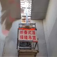 折叠式湿接缝吊篮600*700*2000MM 单位/套