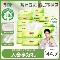 心相印抽纸纸巾整箱餐巾纸家用卫生纸3层100抽20包