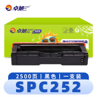 卓旭 硒鼓理光SPC252 支