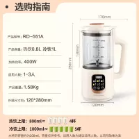 荣事达 RD-551A 迷你豆浆机