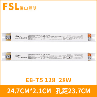 佛山照明(FSL) T5荧光灯电子镇流器(EB-T5 128)-28W-247*21*20mm