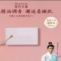 独特艾琳香氛精油皂洗澡沐浴皂温和清润 浮靡之水精华皂175g