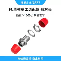 澳狒 FC-FC 光纤转接头光纤适配器耦合器转接法兰盘 FC单工圆形 10个