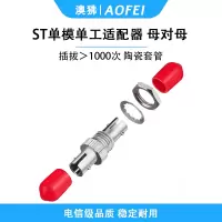 澳狒 ST-ST 光纤转接头光纤适配器耦合器转接法兰盘 ST单工 10个