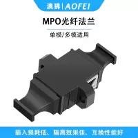 澳狒 光纤转接头光纤适配器耦合器转接法兰盘 MPO单工 1个