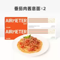 空刻意面尝鲜番茄肉酱意大利面家用方便速食 2盒装番茄肉酱意面