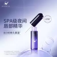菜鸟和配方师 唇部美容液 5ml润唇膏唇膜补水保湿淡化唇纹提亮