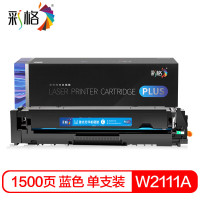彩格 PLUS版硒鼓W2111A(206A)蓝色 适用惠普HPM255DW/M255NW/MFPM282 1500页