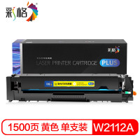 彩格 PLUS版硒鼓W2112A(206A)黄色 适用惠普HPM255DW/M255NW/MFPM282 1500页