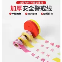斐庭 警戒线 50米/盘