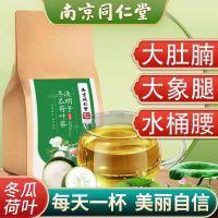 信盛堂 决明子冬瓜荷叶茶150g 决明子干玫瑰花茶去油 5g*30包
